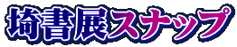 鏑WXibv