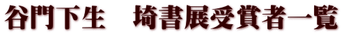 J剺@鏑W܎҈ꗗ