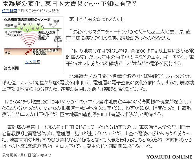 予報 地震 アキラ の 五輪中止だけじゃない！ 大友克洋『AKIRA』が予言した「東京壊滅」は、これからが本番だ（川崎大助）