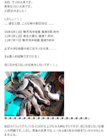 ２０１２年 地震など天災記録